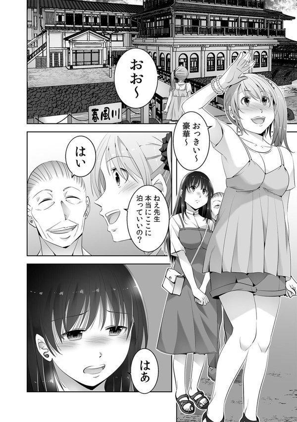 お願い、誰にも言わないで…パパ活の代償はデカチ〇用務員の性処理おもちゃ（9） エロ画像 003
