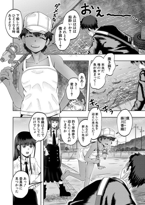 ちびっ娘ハーレム孕ませ島 エロ画像 003