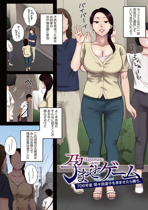 腐貞の肉体【フルカラー版】 エロ画像 004