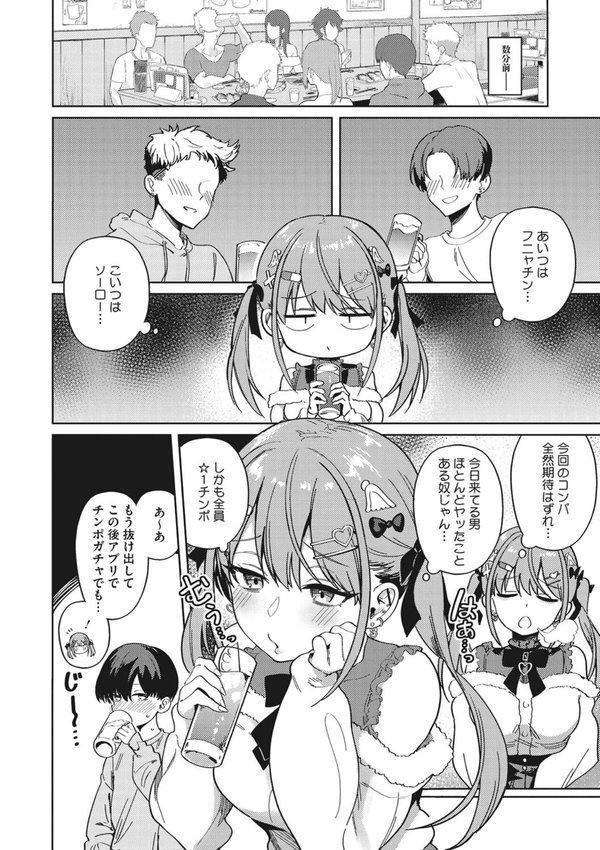 汚されたい系彼女。 エロ画像 003