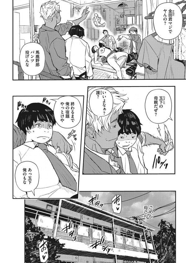 サイミン寄生 エロ画像 004