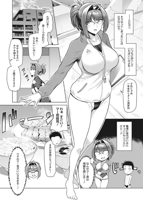 競泳フラストレーション エロ画像 003