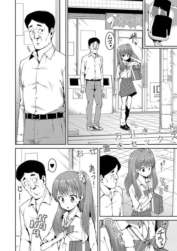 女子校生たち、粘着大人ピストンにドハマりしちゃいました…。 エロ画像 003