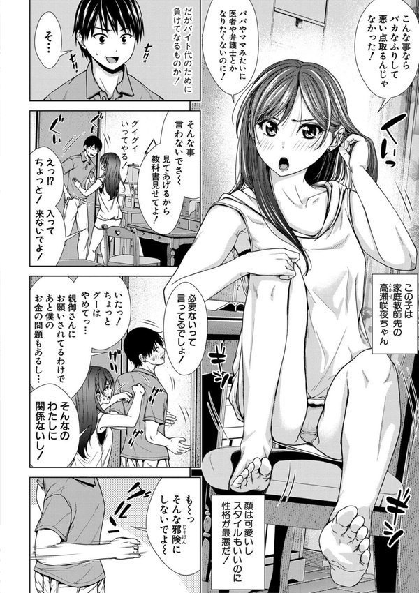 ナマイキだけどHな事に興味津々な年下 エロ画像 003