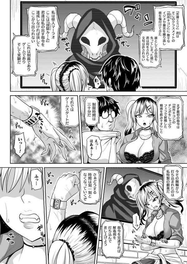淫獄密室事変 エロ画像 004