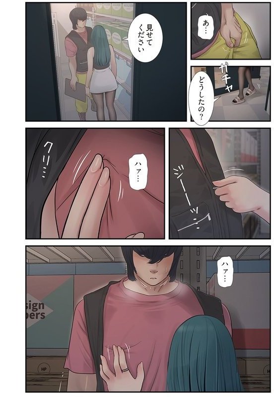 開栓日誌（フルカラー） 20 エロ画像 004