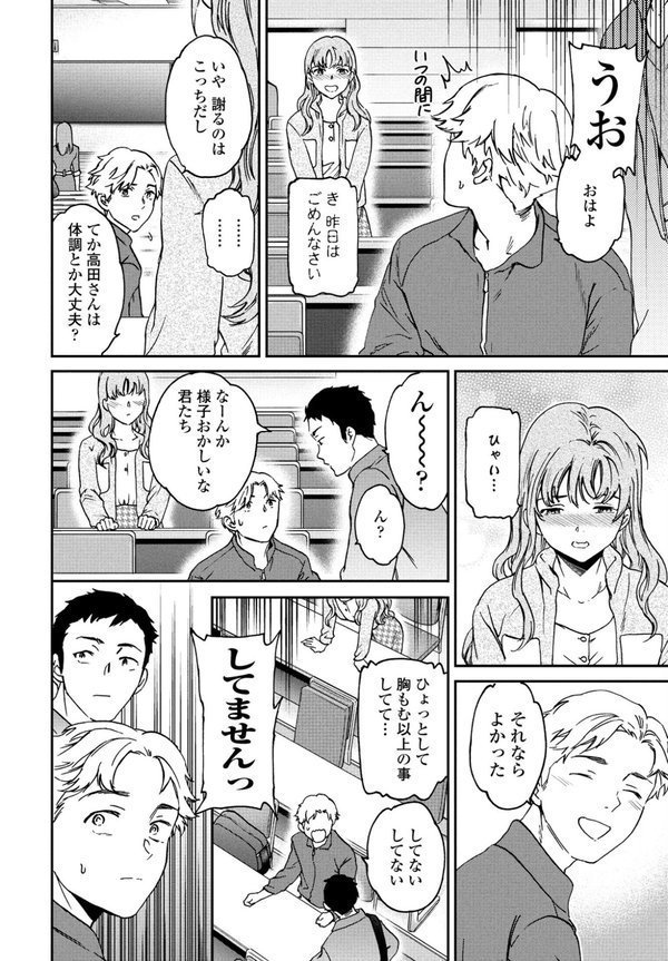 ふわふわ。 エロ画像 004