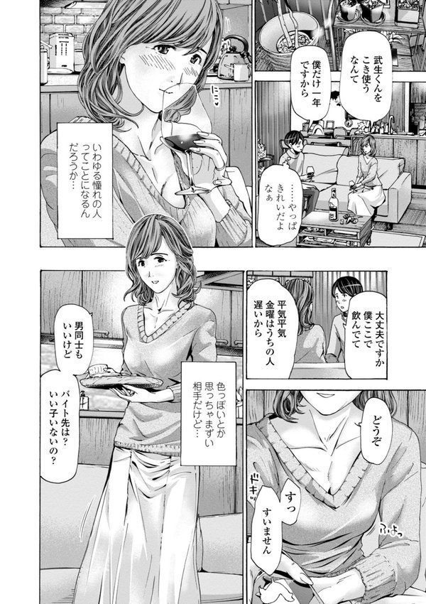 おばさんはエッチなお年ごろ エロ画像 004