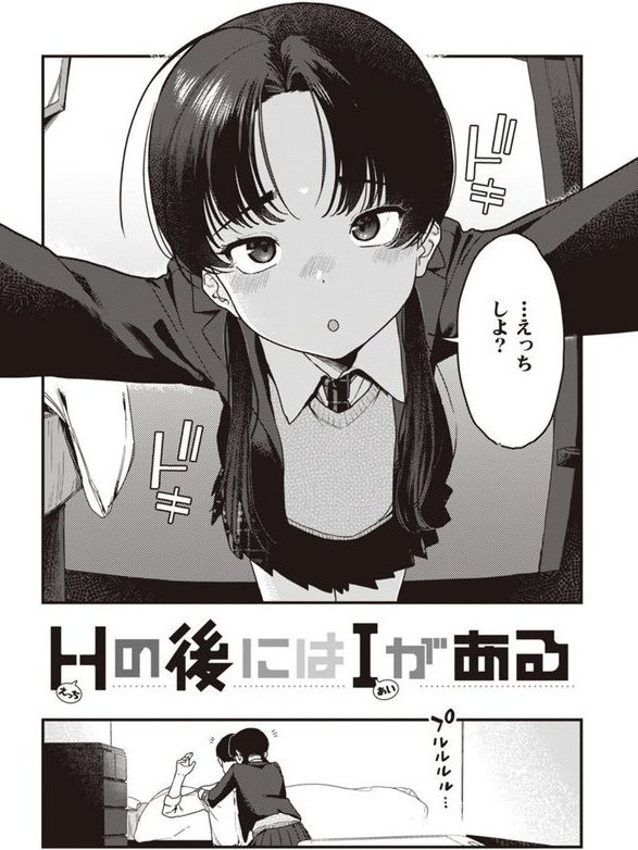 わからせて。 エロ画像 004