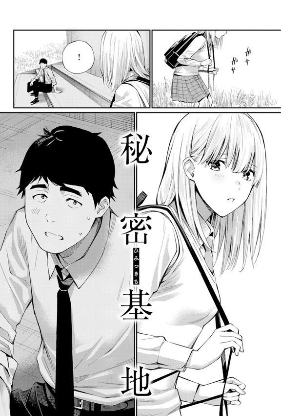 ないしょですよ。 エロ画像 005