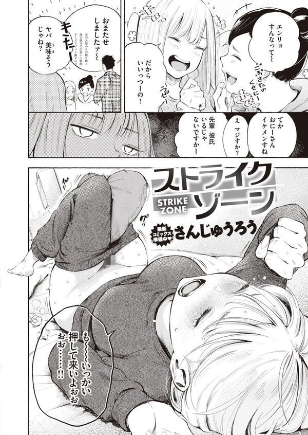 ストライクゾーン エロ画像 004