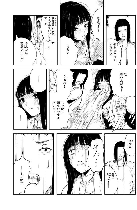 COMIC ゼロス ＃123 エロ画像 004