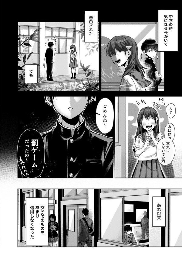 あまあま小悪魔 エロ画像 004