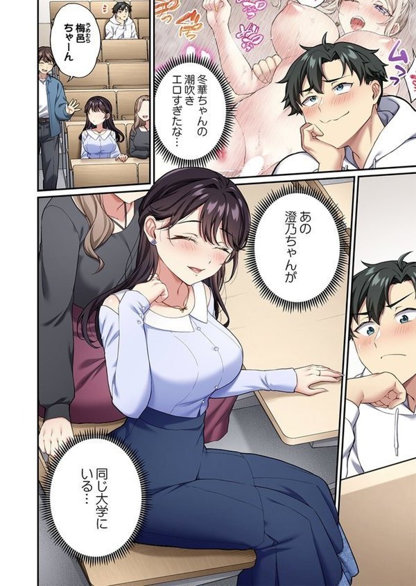 立ちんぼ女子、みんな元同級生でした9 エロ画像 003