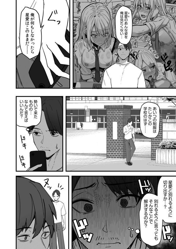コンビニ店員の俺が、DVされてた幼馴染JKを助けてしあわセックスする話（4） エロ画像 003