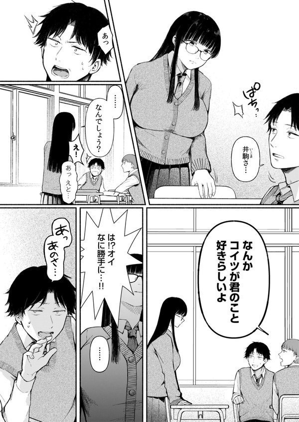 後ろの席の無口な彼女に主導権もチ●コも握られた話 エロ画像 004