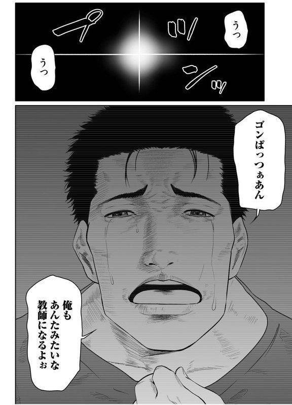 悪事の代償〜秘密を握られた女たち〜【デジタル特装版】 エロ画像 004