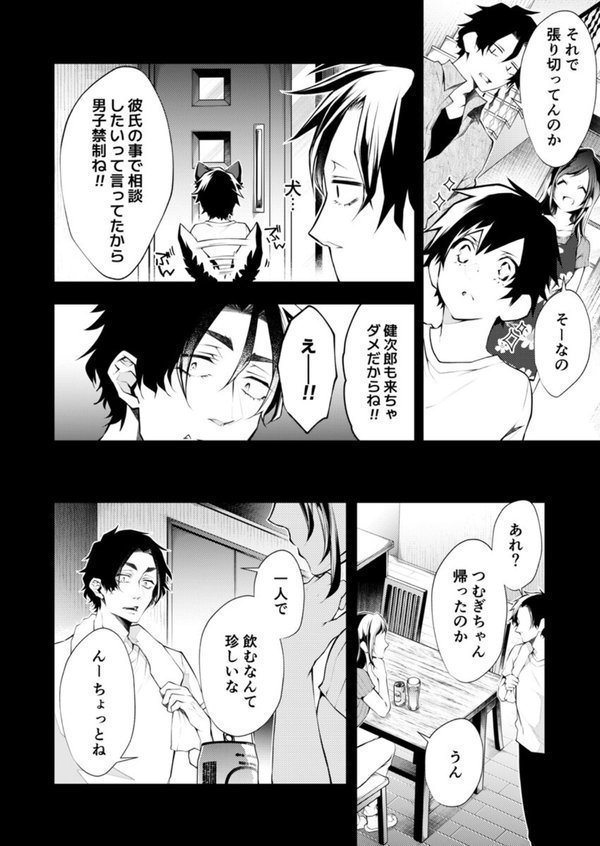 もうイッてるから腰とめてぇ…！ラブドール（※本人）にぶつける本気ピストン（33） エロ画像 003