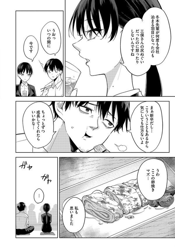 卵焼きがおいしい店 エロ画像 004
