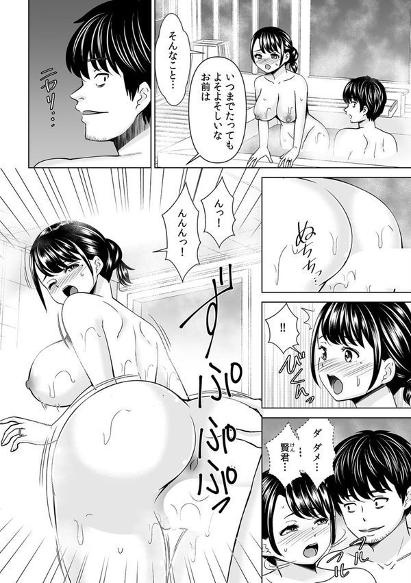 「なんで、あんなクズと結婚したんだよ…！」昔好きだったあの子を寝取って中●しシちゃった話（17） エロ画像 003