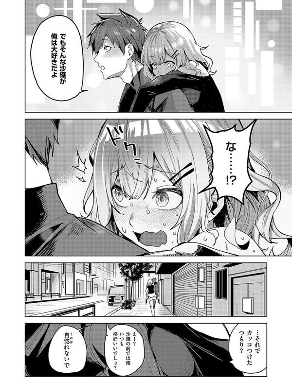 未確認の感情2 エロ画像 004