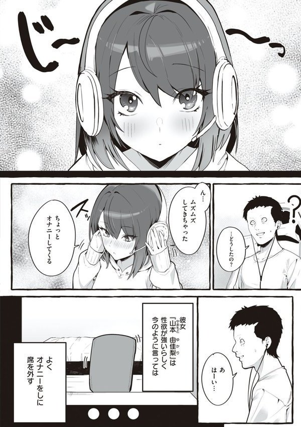 ＃純愛カノジョ エロ画像 004