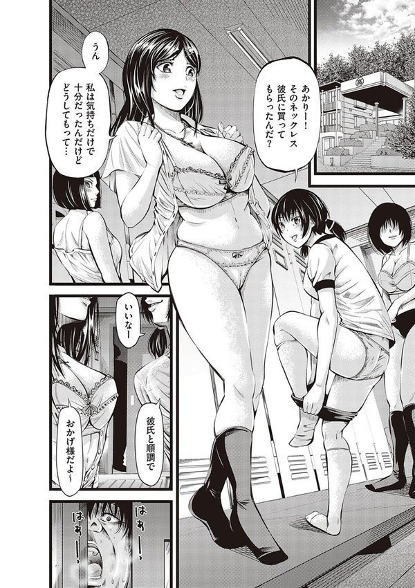 金欲学園 【デジタル特装版】 エロ画像 004