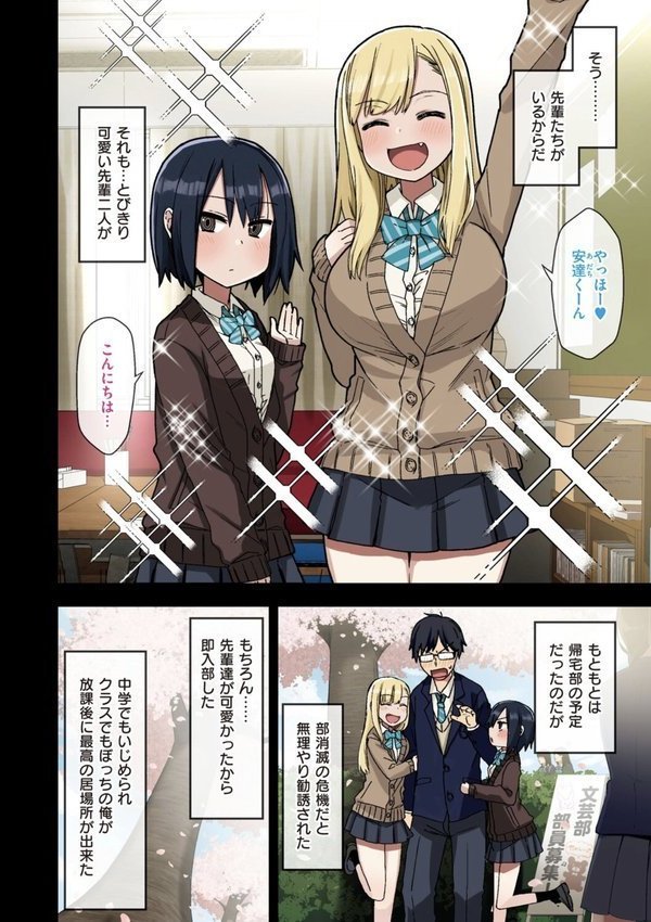 ヤラせてくれる先輩 エロ画像 004
