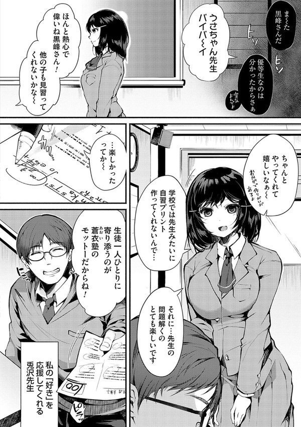 堕ちて乙女は華綻ぶ エロ画像 004