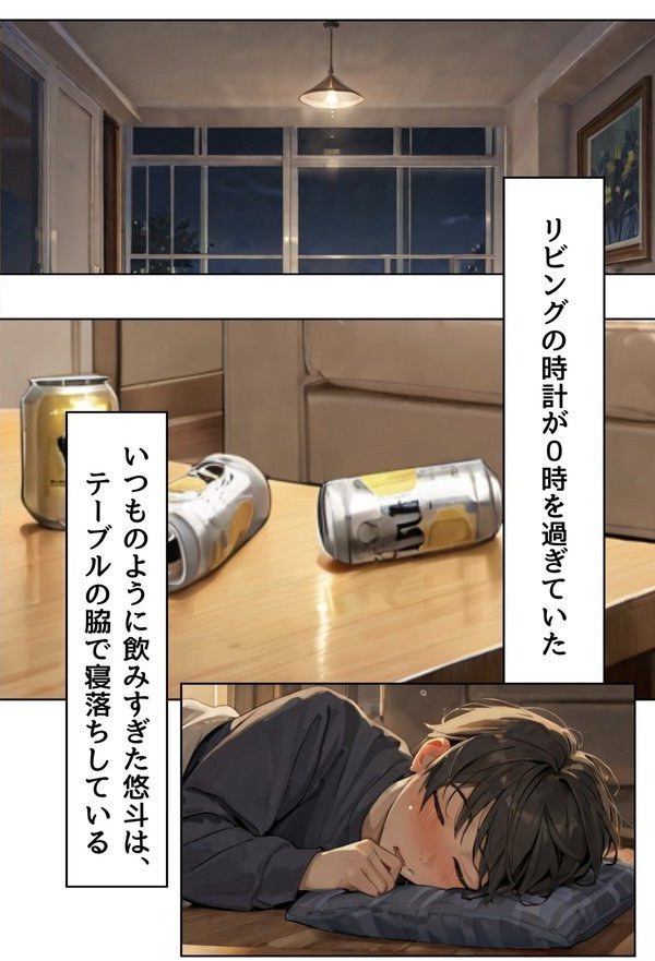 夫が隣で寝てるのに妻は〜親友の妻がオンナになるとき〜 エロ画像 004