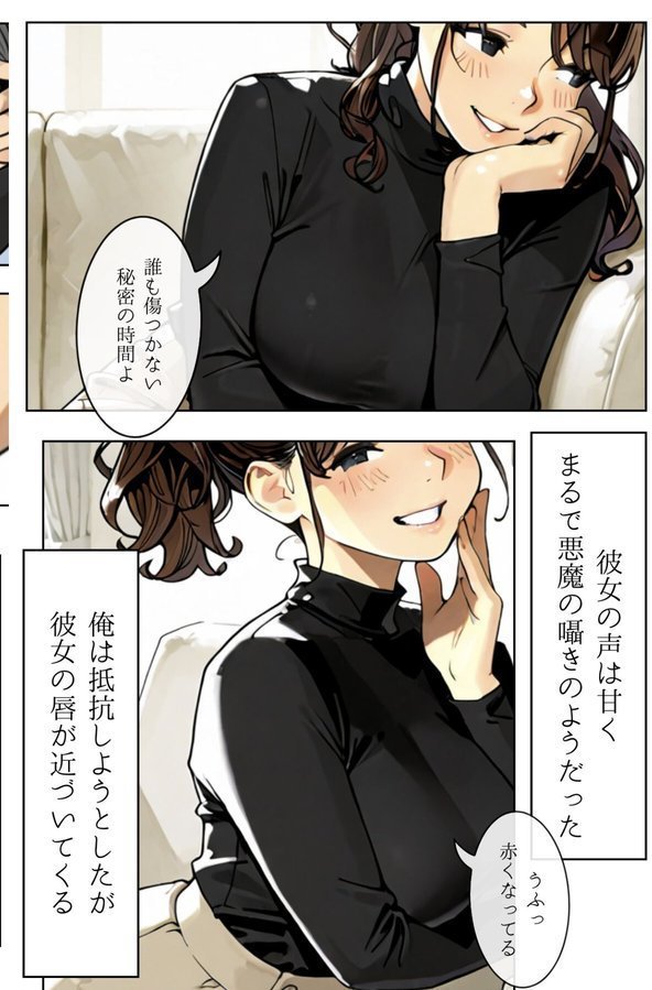 人妻にある性欲 R指定 VOL.2 エロ画像 004