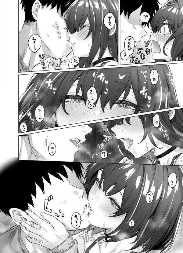 健全ラブコメ漫画で省かれがちなHシーンがっつり描いたらこうなった エロ画像 003
