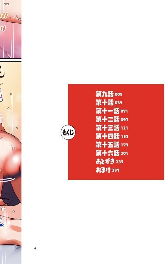 S県K市 社会人女子バレーボールサークルの事情【電子特装版】 エロ画像 004