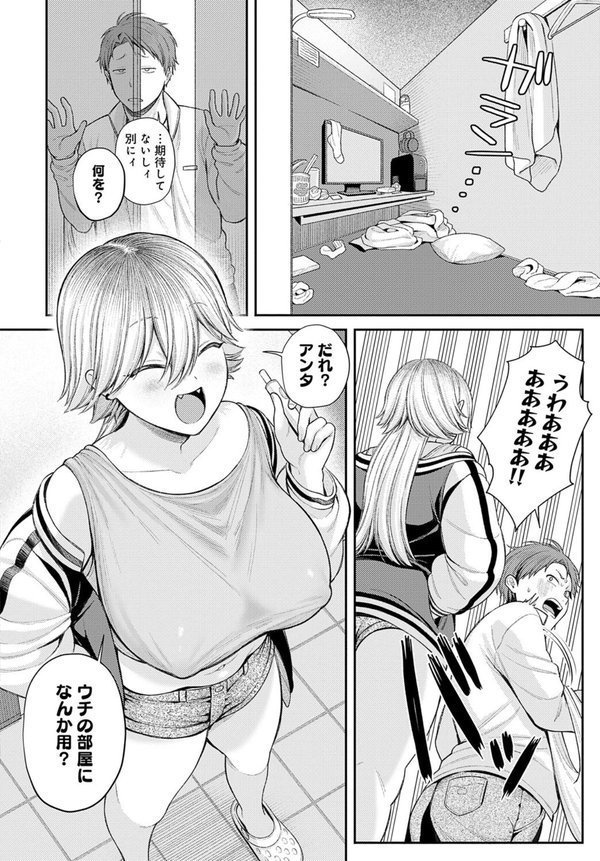 マンキツの妖怪 エロ画像 004