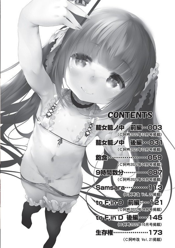 新芽取り エロ画像 003
