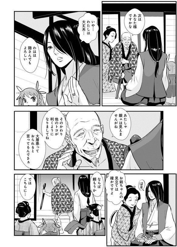 孕み侍 19 エロ画像 004