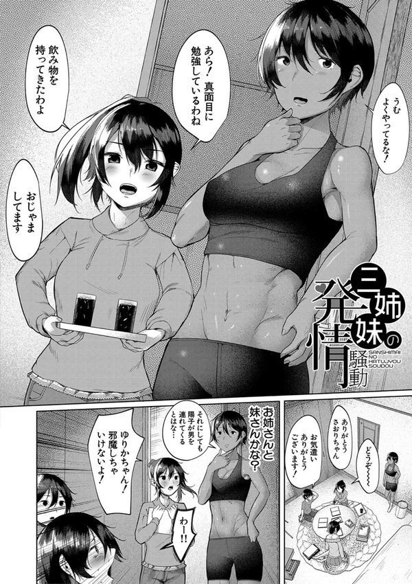 剛毛お姉さん達の発情期 エロ画像 003