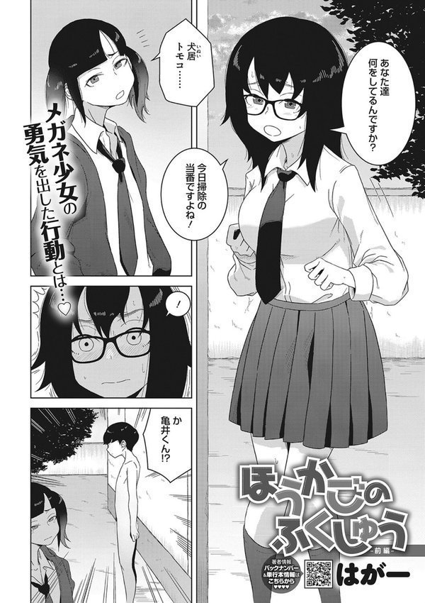 交尾せざるをえない頃 エロ画像 003
