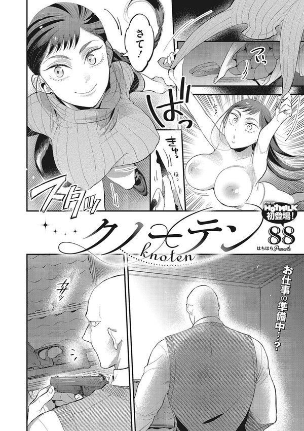 やわおとめ エロ画像 003
