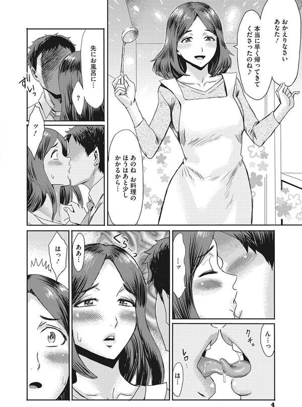 熟妻下宿童貞喰い エロ画像 003