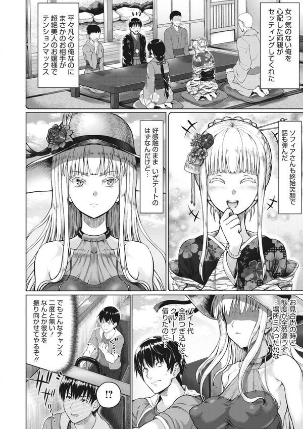 小麦色ふぁっしねいしょん！ 【デジタル特装版】 エロ画像 003