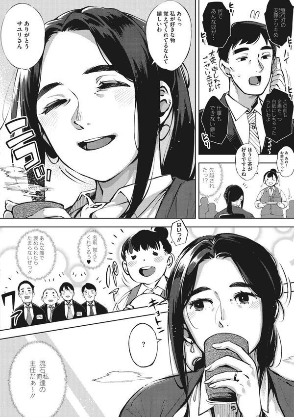 人妻の履歴書 エロ画像 004