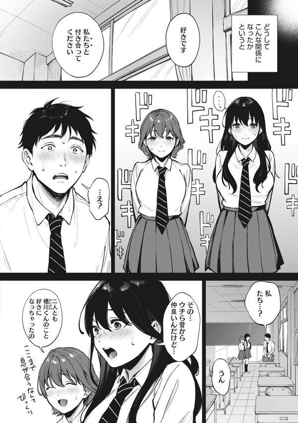 フェラチオの天使【FANZA限定おまけ付き】 エロ画像 004