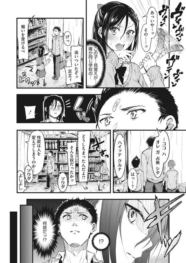 もういっかい！ エロ画像 004