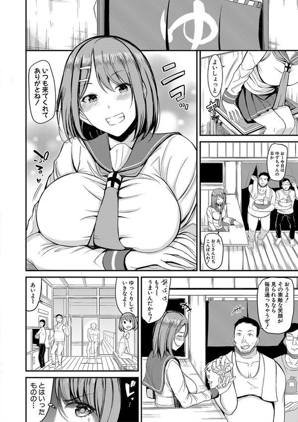 銭湯でヤリたい放題【電子版特典付き】 エロ画像 003