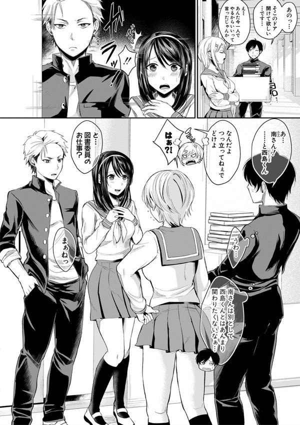 ハメすぎ！学園性活 【FANZA限定】【デジタル特装版】 エロ画像 003