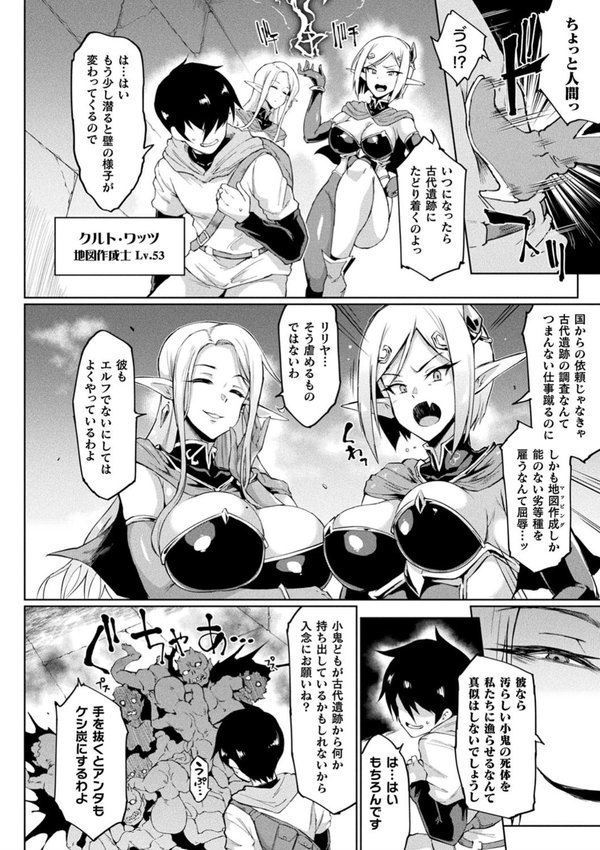 ヒプノアプリ×タイムストップファンタジア エロ画像 004