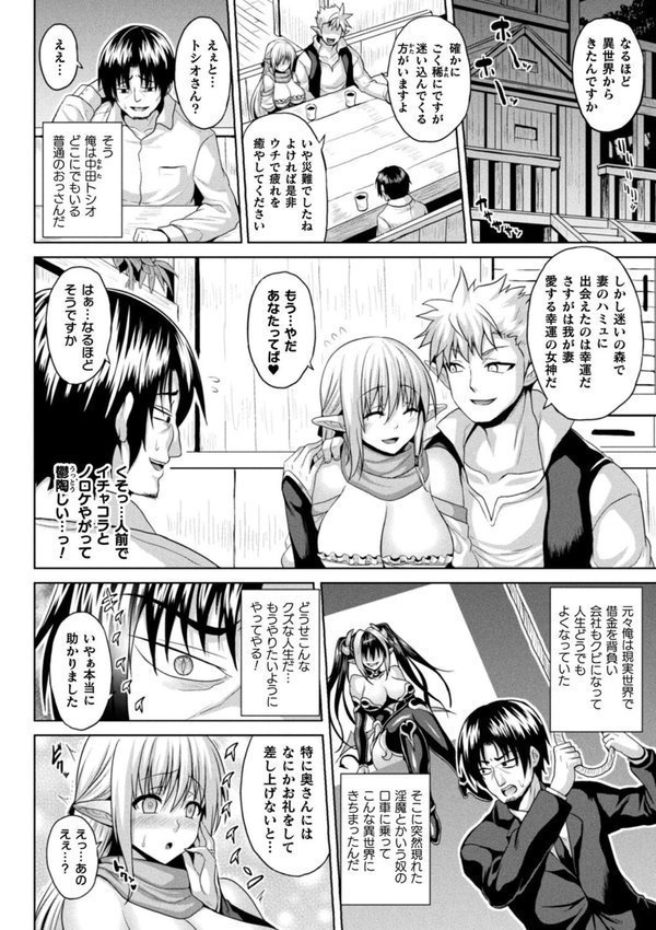 異世界催淫わからせ紀行 エロ画像 004