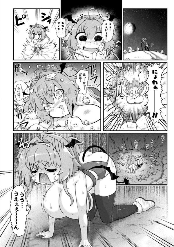 サキュバスと魔法少女とパパ活とデカチンバトル！！ エロ画像 004