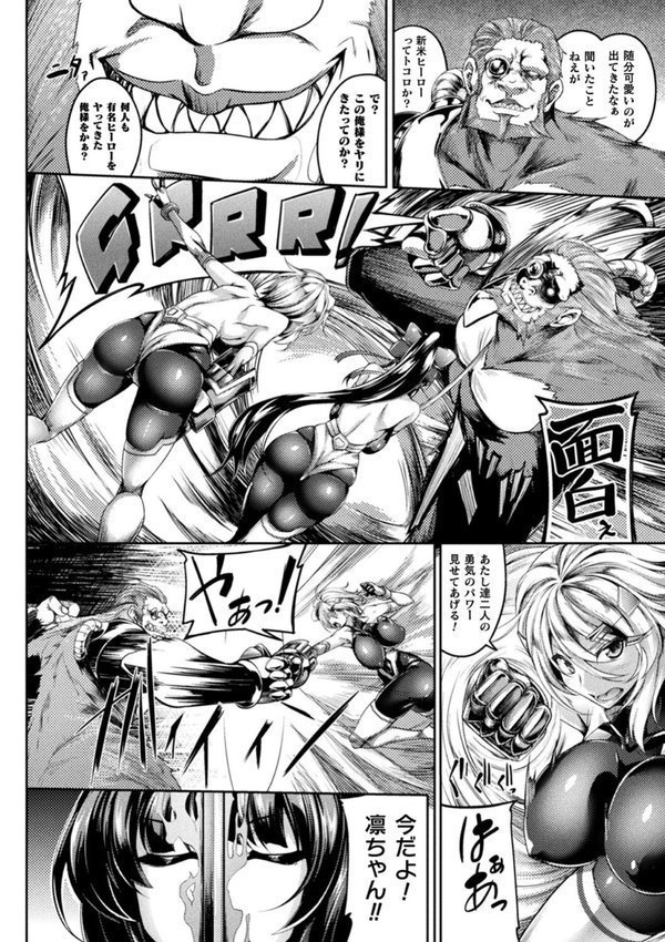 双光新星トゥインクルツインズ 〜触艶の宴〜 エロ画像 004